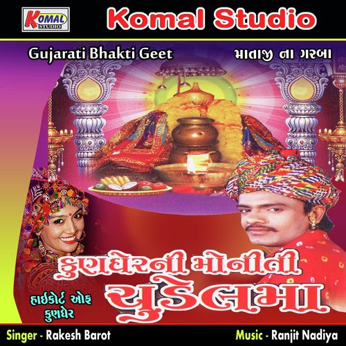 Kungherni Moniti Chudelma _ Garba