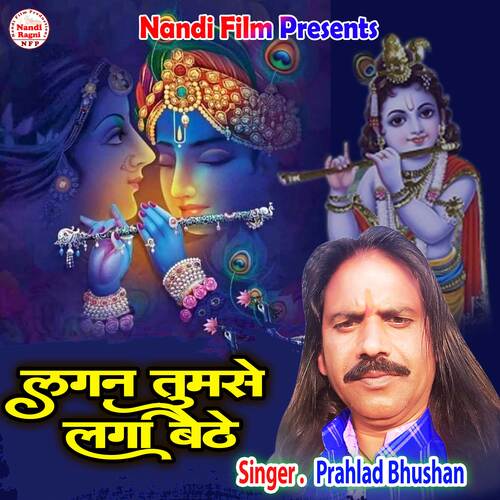 Lagan Tumse Laga Baithe.. (Hindi)