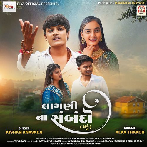 Lagani Na Sabandho (Chaku)