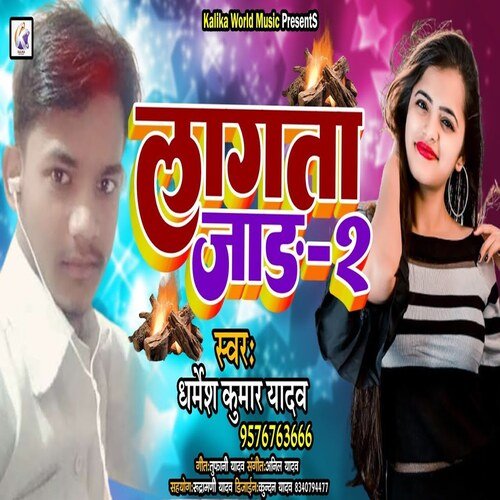 Lagata Jaad 2 (Bhojpuri Song)