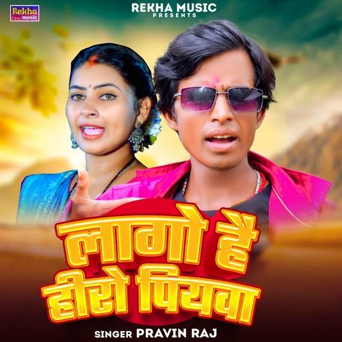 Lago Hai Hero Piyawa