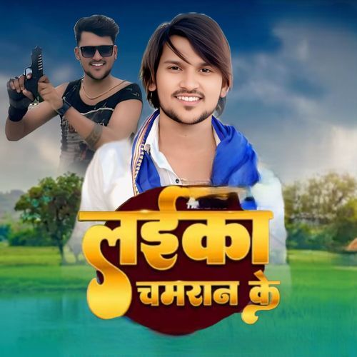 Laika Chamran Ke