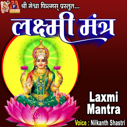 Laxmi Mantra