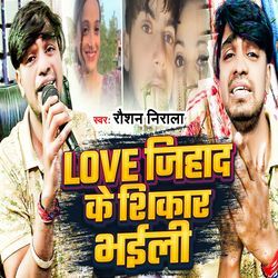 Love Jihad Ke Sikar Bhaili-ACwOBxwdBUQ