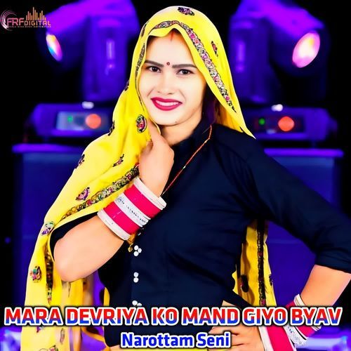 MARA DEVRIYA KO MAND GIYO BYAV