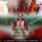 Maa Shoolini Mujhe Teri Jarurat Hai