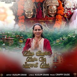 Maa Shoolini Mujhe Teri Jarurat Hai