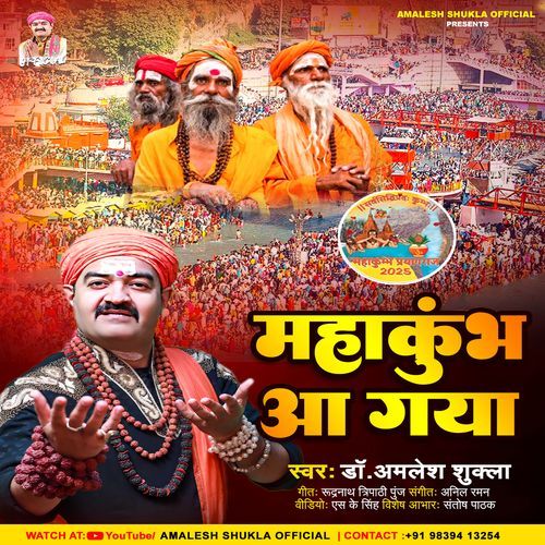 Maha Kumbh Aa Gaya