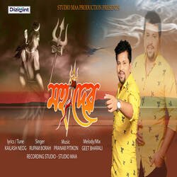 Mahadev-SSkMWStkZ3U