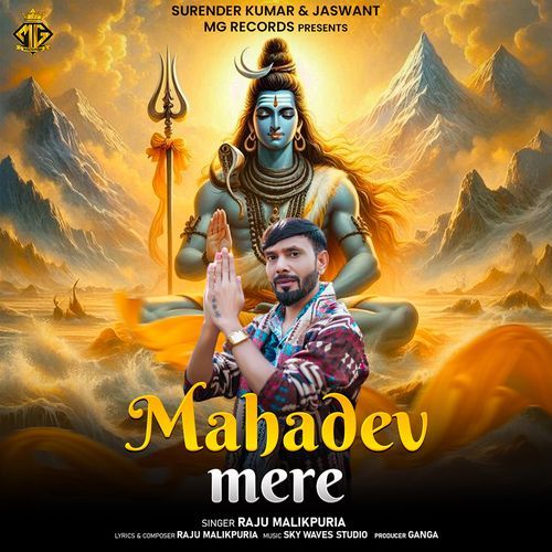 Mahadev Mere