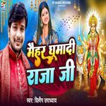 Maihar Ghumadi Raja Ji