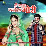 Main Java Pardesha Gori