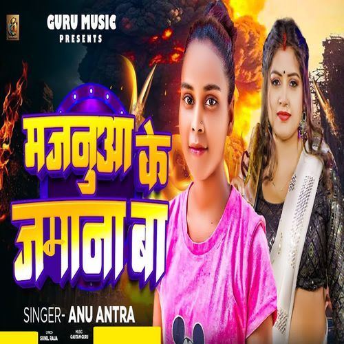 Majanuaa Ke Jamana Ba