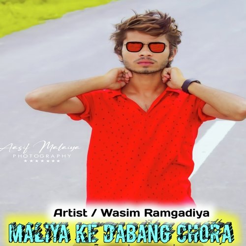 Maliya Ke Dabang Chora
