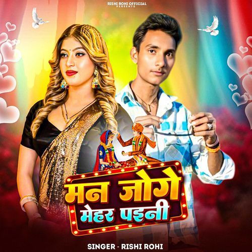 Man Joge Mehar Paini