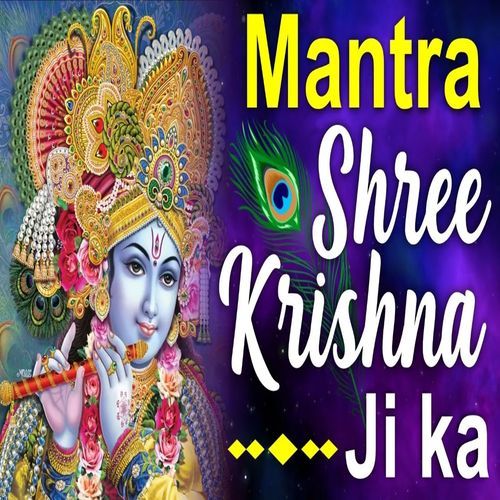 Mantra Shree Krishna Ji Ka