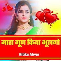 Mara Gun Kiya Bhulgo