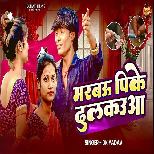 Marbau Pike Dhulkauaa