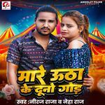 Mare Utha Ke Duno God