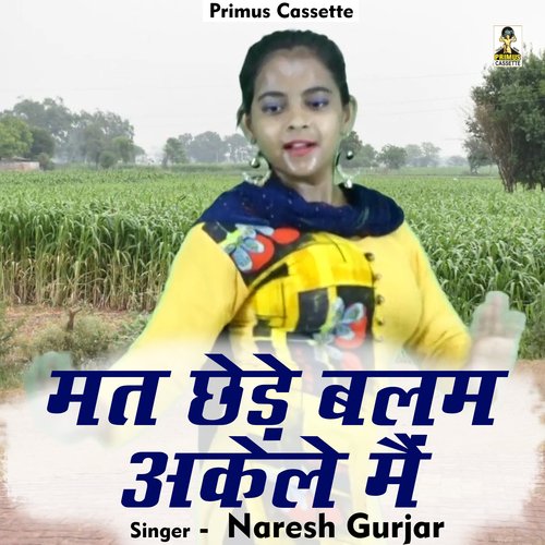 Mat chhede balam akele main (Hindi)