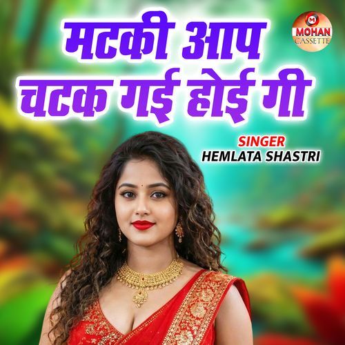 Mataki Aap Chatak Gayi Hoyigi