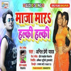 Maza Mara Halki Halki (Bhojpuri)