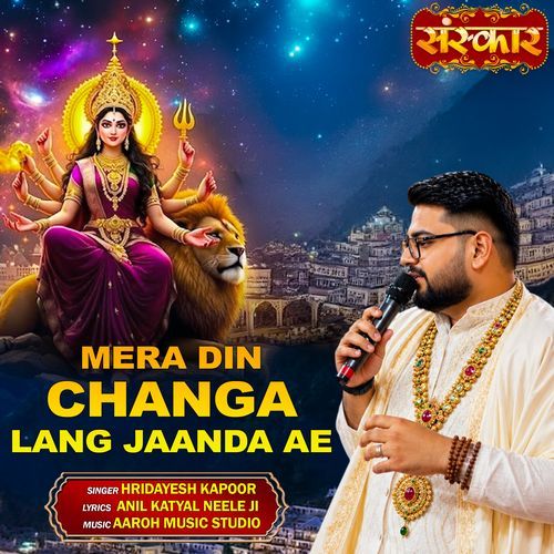 Mera Din Changa Lang Jaanda Ae