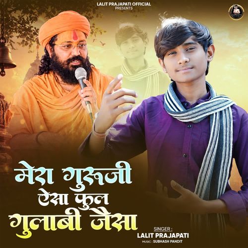 Mera Guruji Esa Full Gulabi Jeisa