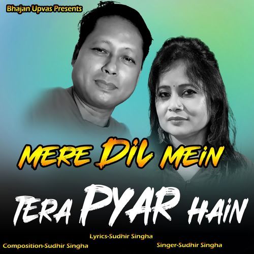 Mere Dil Mein Tera Pyar Hain
