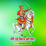 Mere Uthe Birah Ki Peer