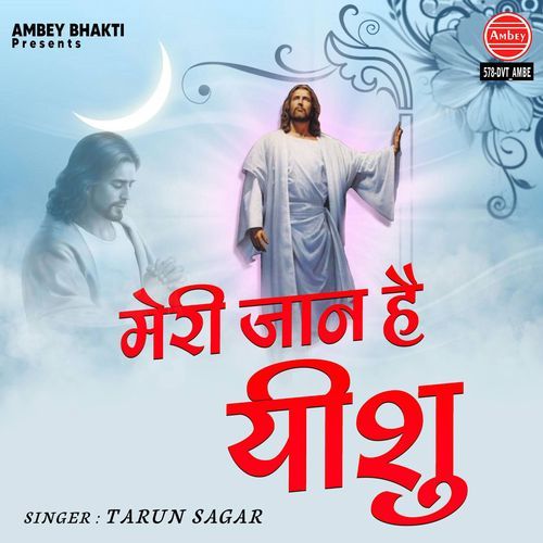 Meri Jaan Hai Yishu