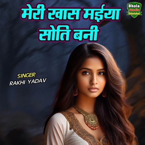Meri Khaas Maiya Sauti Bani
