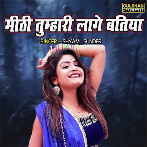 Mithi Tumhari Lage Batiya