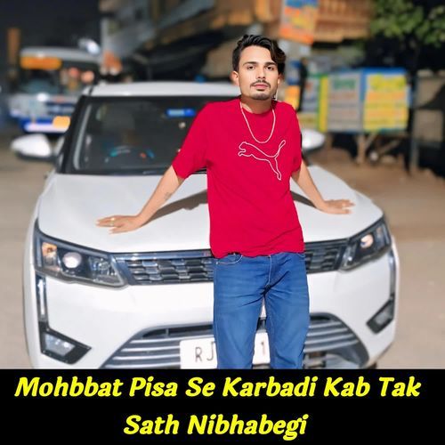 Mohbbat Pisa Se Karbadi Kab Tak Sath Nibhabegi