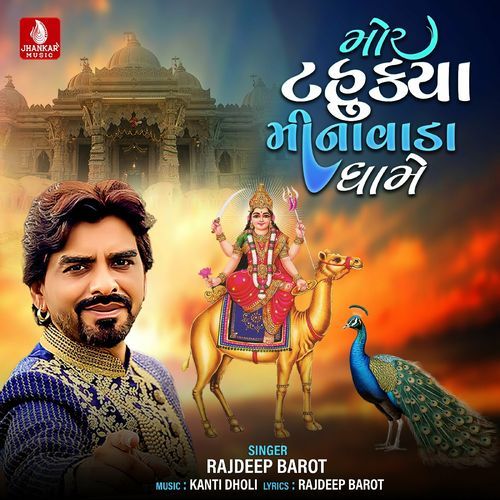 Mor Tahukaya Meenavada Dhame