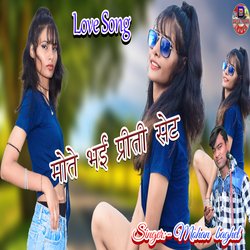 Mote bhai preeti set
