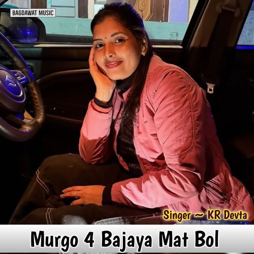 Murgo 4 Bajaya Mat Bol