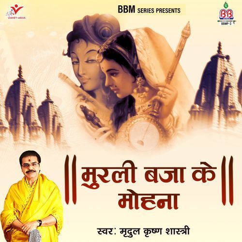 Murli Baja Ke Mohana