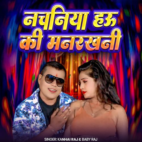 Nachaniya Hau Ki Manrakhani