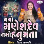 Namo Ganeshdev Namo Hanumanta