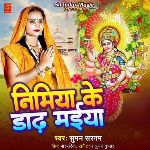 Nimiya Ke Dadh Maiya