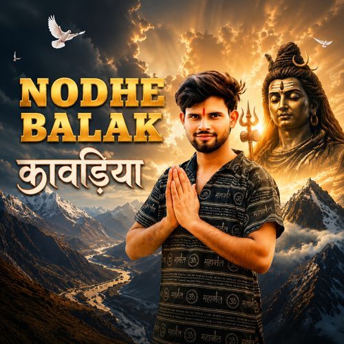 Nodhe Balak Kawadiya