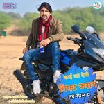 काई को देगी गिफ्ट ज्यान नई साल प