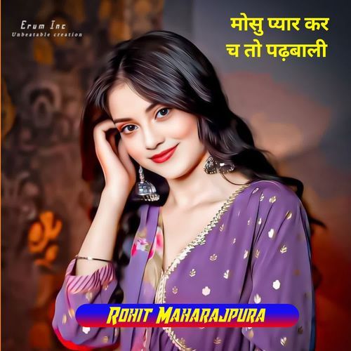मोसु प्यार कर च तो पढ़बाली