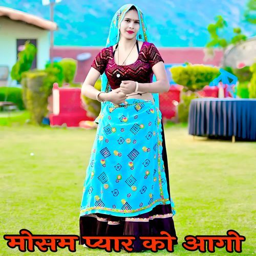 मोसम प्यार को आगो