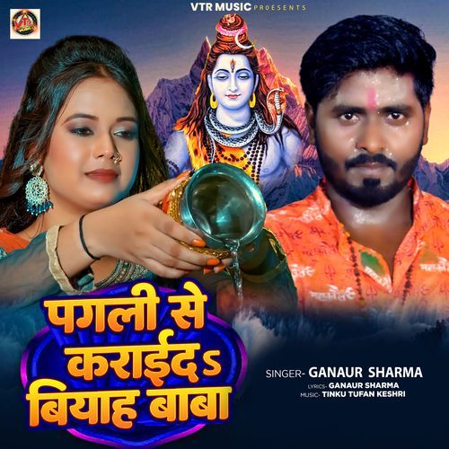 Pagli Se Karai Da Biyah Baba