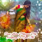 Pani Leba Mammi Me Hedpanp Pe Gai Chi