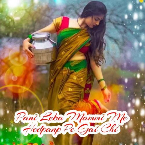 Pani Leba Mammi Me Hedpanp Pe Gai Chi