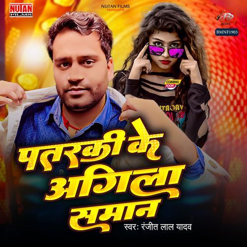 Patarki Ke Agila Saman