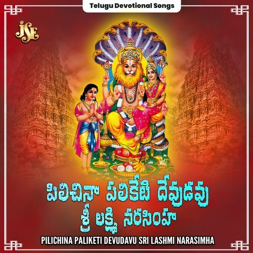 Pilichina Paliketi Devudavu Sri Lashmi Narasimha